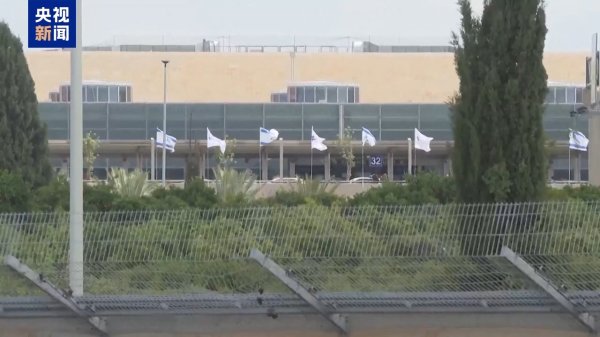 驰赢策略 总台记者探访以遭袭机场：爆炸波及范围广 大量航班取消