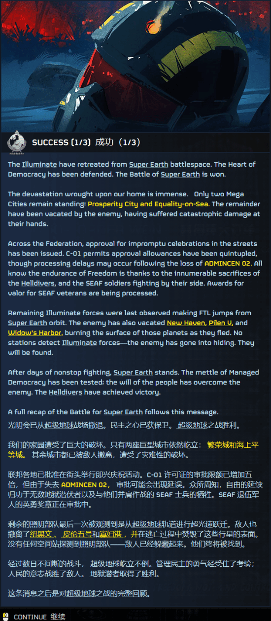 乐盈配资 绝地潜兵官方发文庆祝：地球保卫战圆满胜利！
